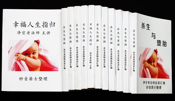 净空法师开示：佛教基本上在这个国家已经普及了