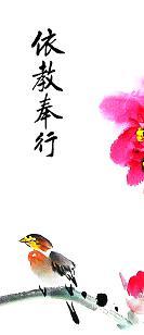 净空法师开示：总统带头，这个头带得好！