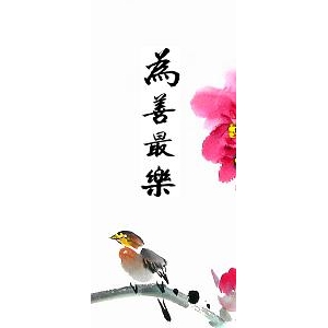 净空法师讲故事:地藏菩萨给她化缘