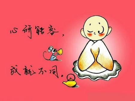 容恕我罪慈氏忍,原谅他非大悲心