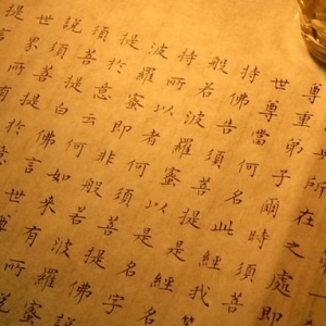 信受演说《金刚经》的功德