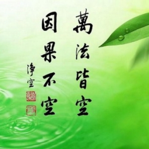 修福后造恶业，在三恶道享受