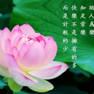 了凡先生的现身说法