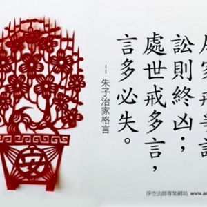 嫌菜饭不好吃的果报
