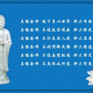 无忘失心，对佛号念念不舍