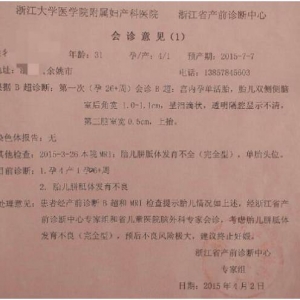 医生递给她一本地藏经，诵读后，发育异常的胎儿变正常