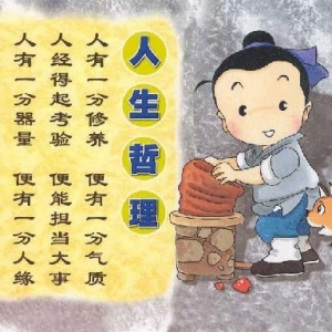 你有没有为现在做一些功课呢