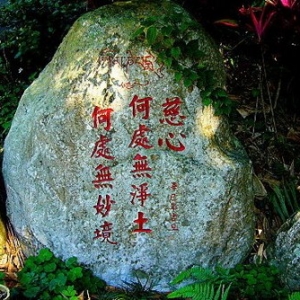 「家」也是旅店