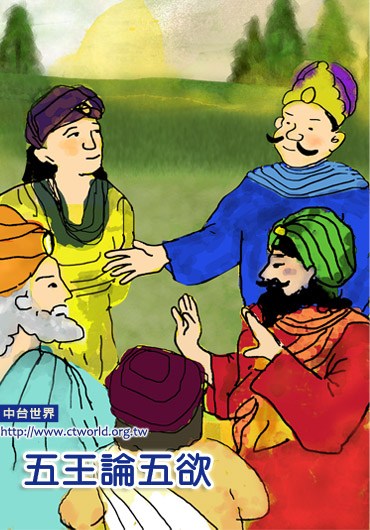 五欲中哪一事为最妙