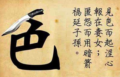 喜爱调戏异性终受苦报