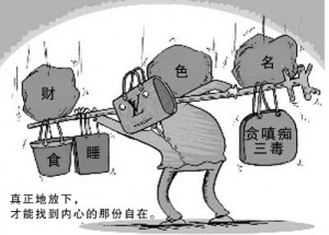 福报越大，生死业力越大