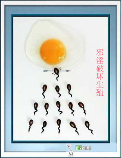 图解手淫的危害