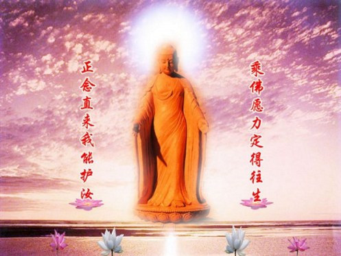 生死无常，念佛之人自然得庇佑