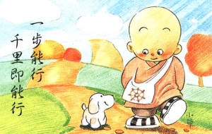 磨炼心志二十四字