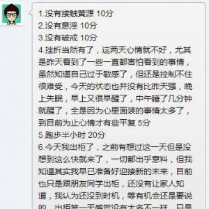 从今天起，开始新的生活，做真实的自己