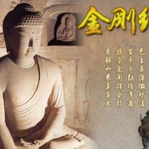 持《金刚经》脖子被砍三刀竟无伤痕