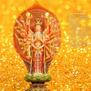 修持大悲咒的感应和心得报告